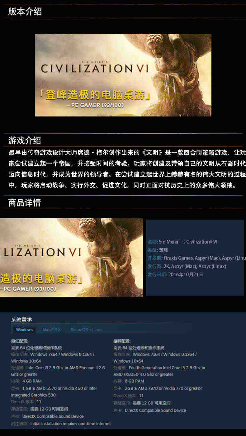 PC中文正版Steam 文明6 Civilization VI 文明六 典藏版新纪元季票领袖季票白金版 全dlc国区激活码key