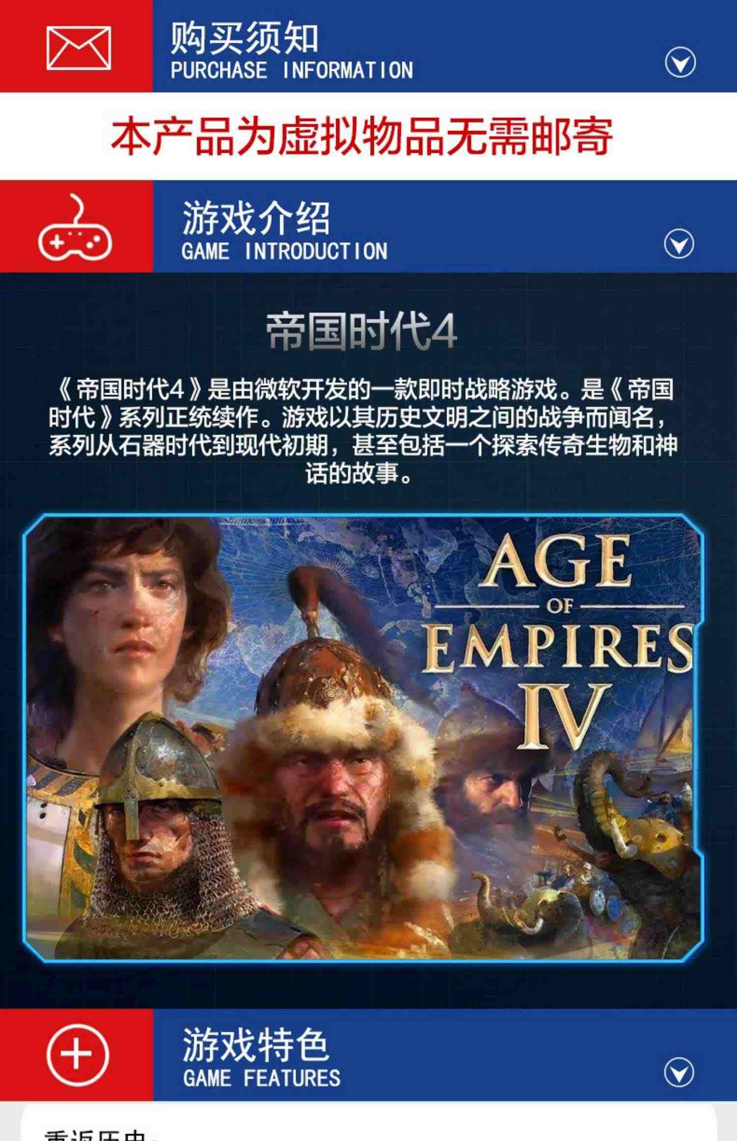 PC中文正版steam游戏 帝国时代4 Age of Empires IV 帝国时代四 帝国4 策略 中世纪 国区激活码