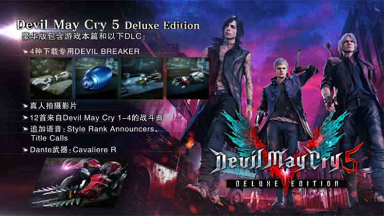 PC中文 steam游戏 正版游戏 Devil May Cry 5 鬼泣5 DMC5国区激活码国区CDK