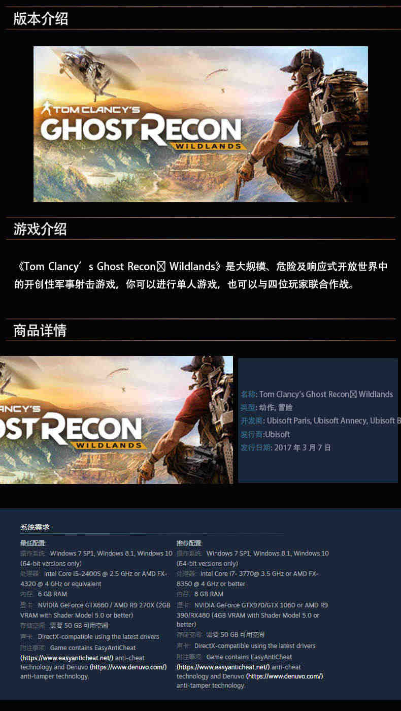 PC中文游戏Uplay平台 幽灵行动荒野Tom Clancy's Ghost Recon 国区激活码key