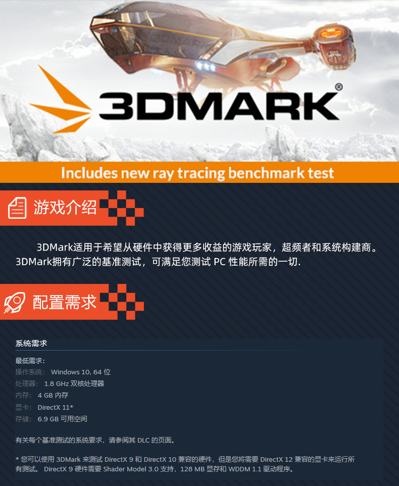 steam 3DMark 正版PC游戏软件 国区 全球激活码CDkey 显卡性能测试软件 显卡测试软件 中文