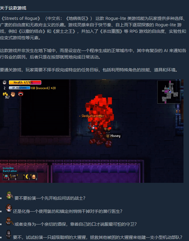 steam 地痞街区 国区激活码 key Streets of Rogue PC游戏正版中文