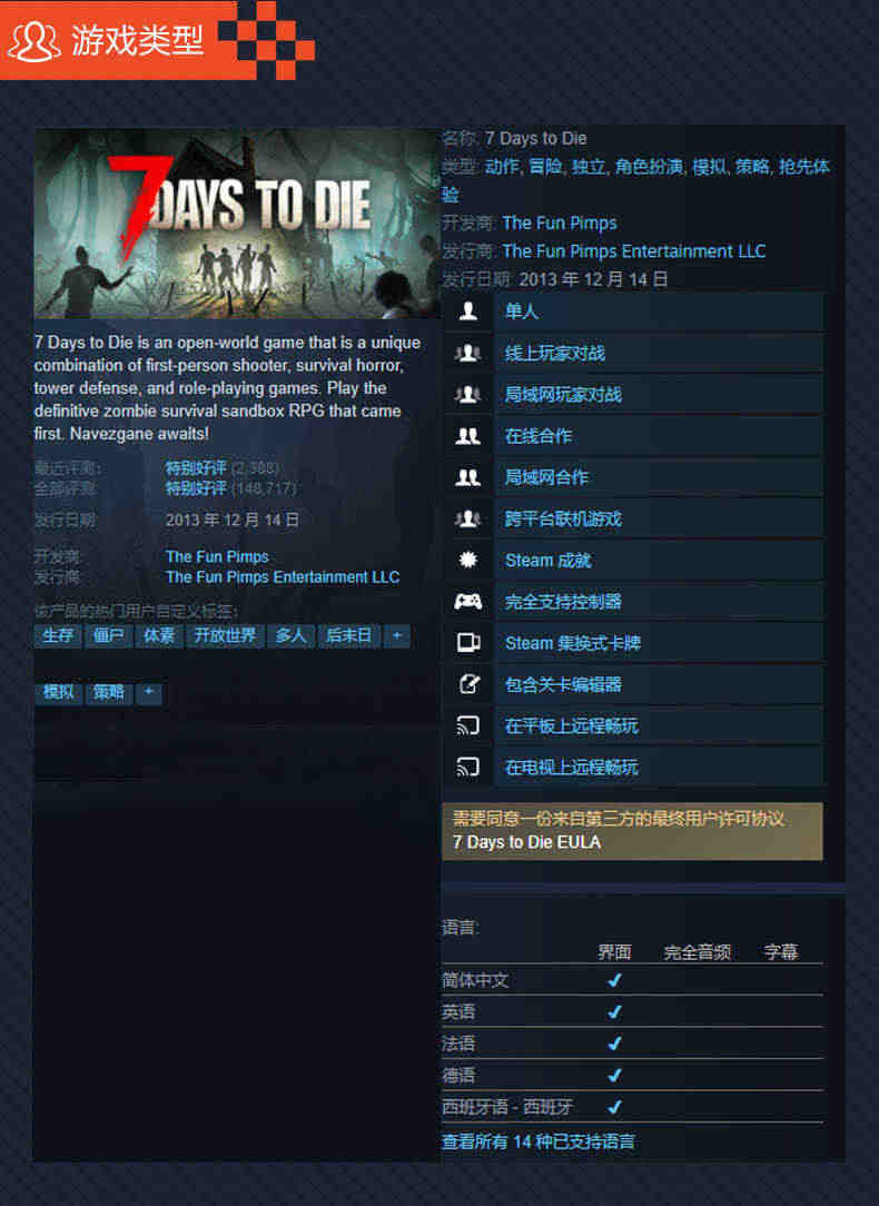 PC中文正版steam 七日杀 7 Days to Die 七天杀 7日杀  国区 全球激活码 CDKey