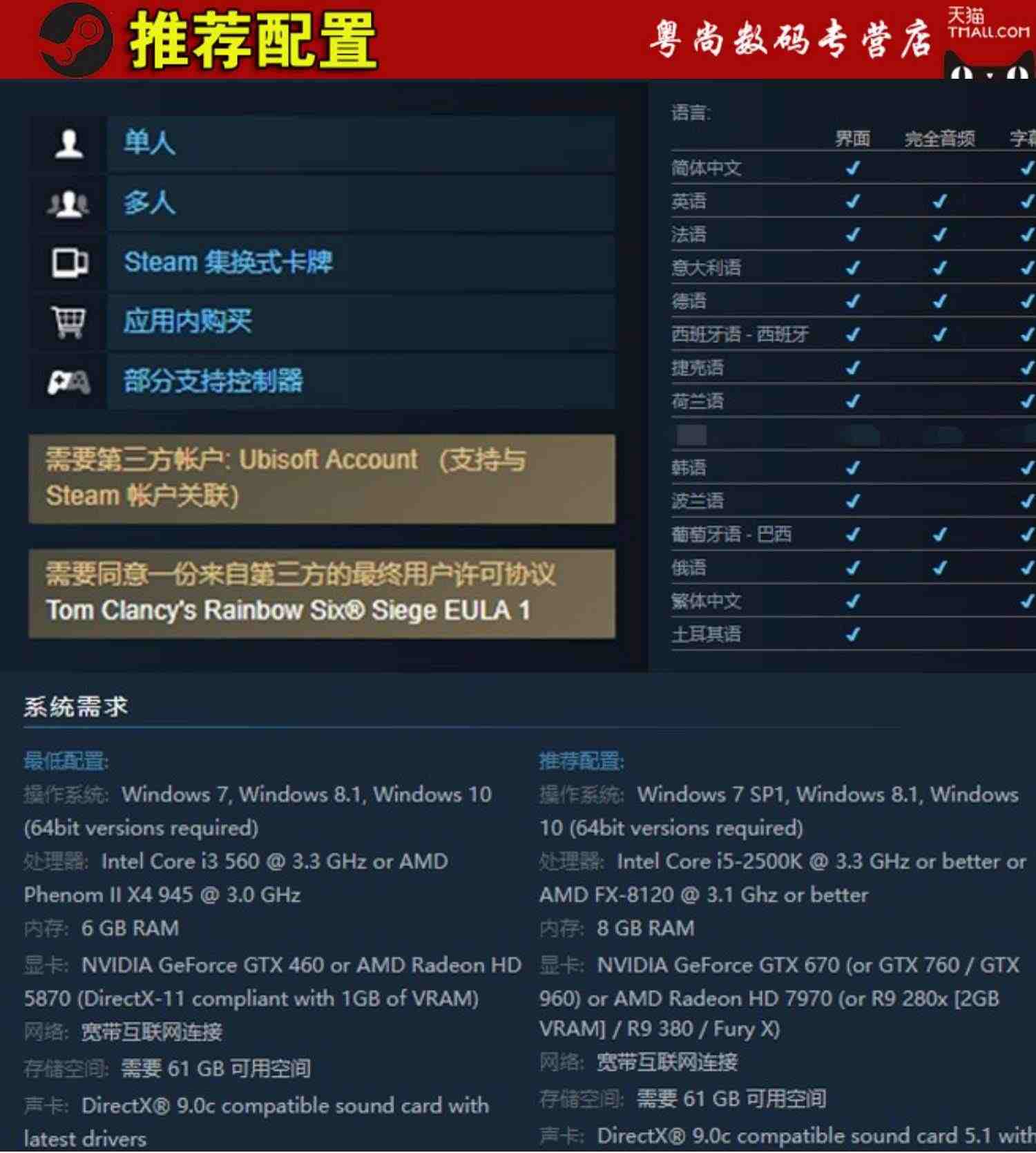 PC中文正版 uplay 彩虹六号:围攻  R6游戏  Y8 季票 彩六   CDK激活码