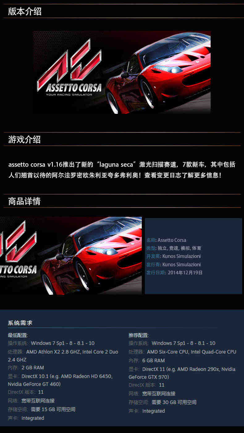 PC中文正版 steam游戏 神力科莎 Assetto Corsa 拟真赛车游戏 神力科莎竞速 争锋 国区激活码CDKey