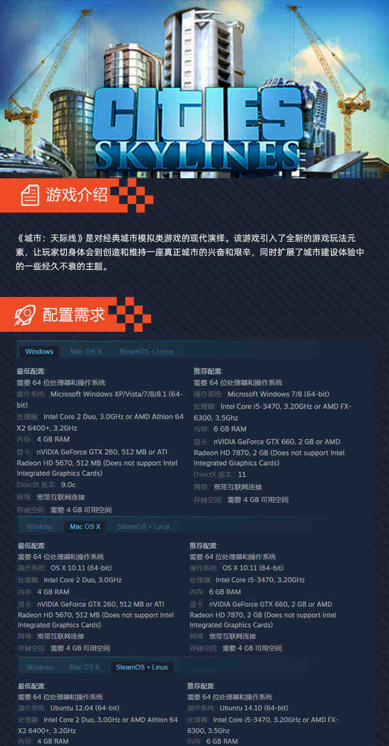 Steam 城市天际线 都市天际线 天际线dlc 天际线全dlc  正版激活码 Cities:Skylines cdk  日落港湾 大学校园