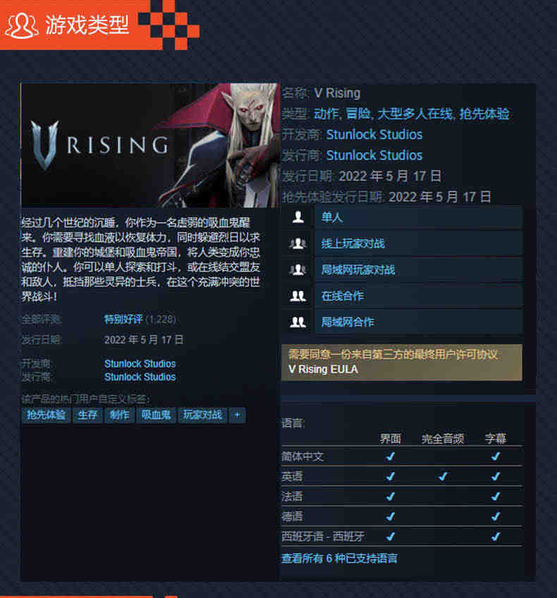 夜族崛起PC中文正版steam 吸血鬼崛起V Rising 国区cdkey 激活码 德古拉的遗物dlc 创始人礼包：最古老的血统