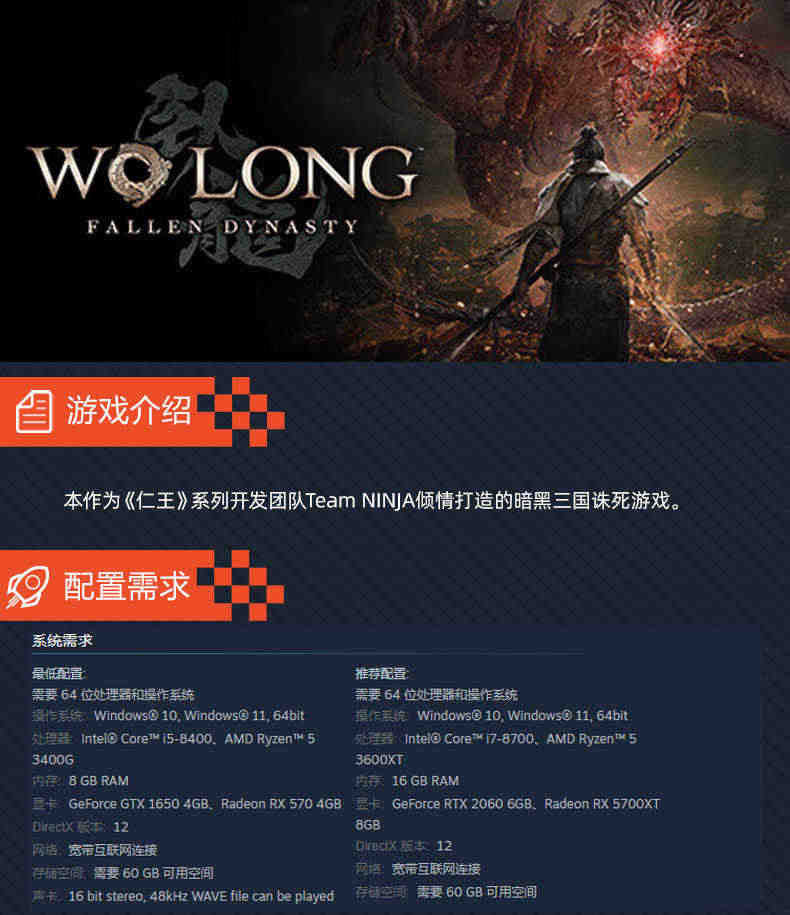 Steam 卧龙苍天陨落 Wo Long: Fallen Dynasty 卧龙 国区激活码cdkey标准版 豪华版三国游戏 PC中文正版