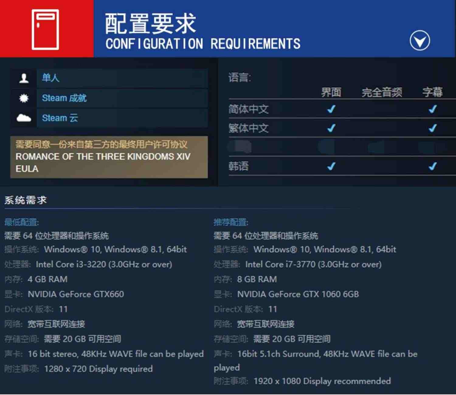 PC中文正版steam游戏 三国志14 ROMANCE OF THE THREEKINGDOMS XIV  威力加强版套装 国区激活码CDKEY