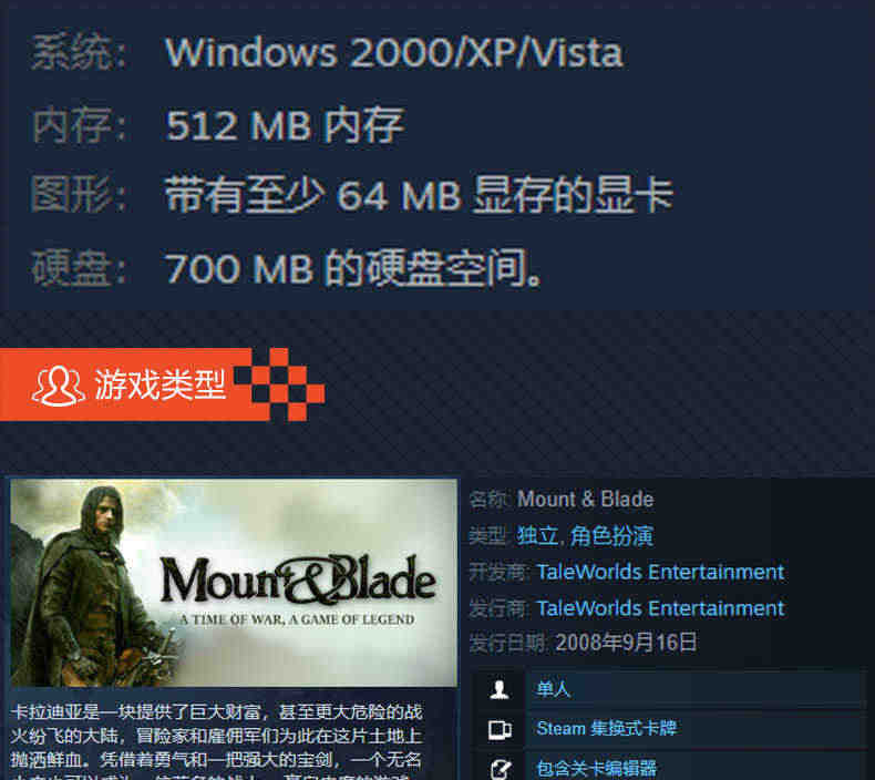 PC 中文 STEAM 正版 骑马与砍杀 国区激活码