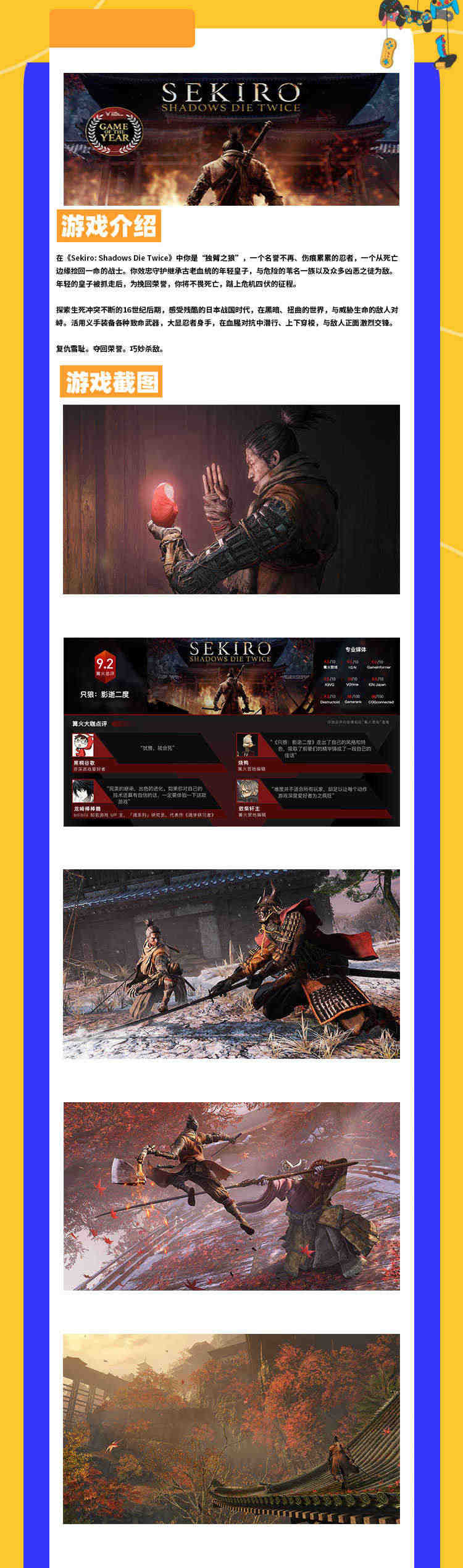 PC中文 Steam游戏 只狼影逝二度 只狼steam 年度版 国区cdkey激活码兑换码  Sekiro: Shadows Die Twice