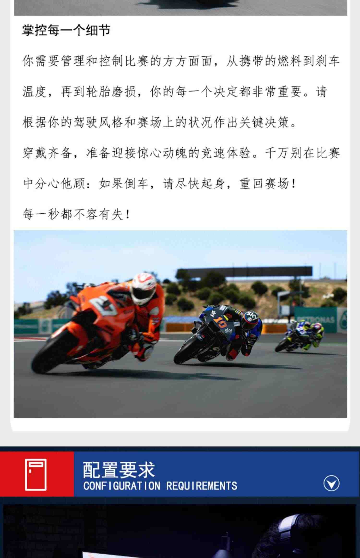 PC中文正版 steam游戏   世界摩托车锦标赛21 MotoGP 21 竞速联机游戏  国区激活码