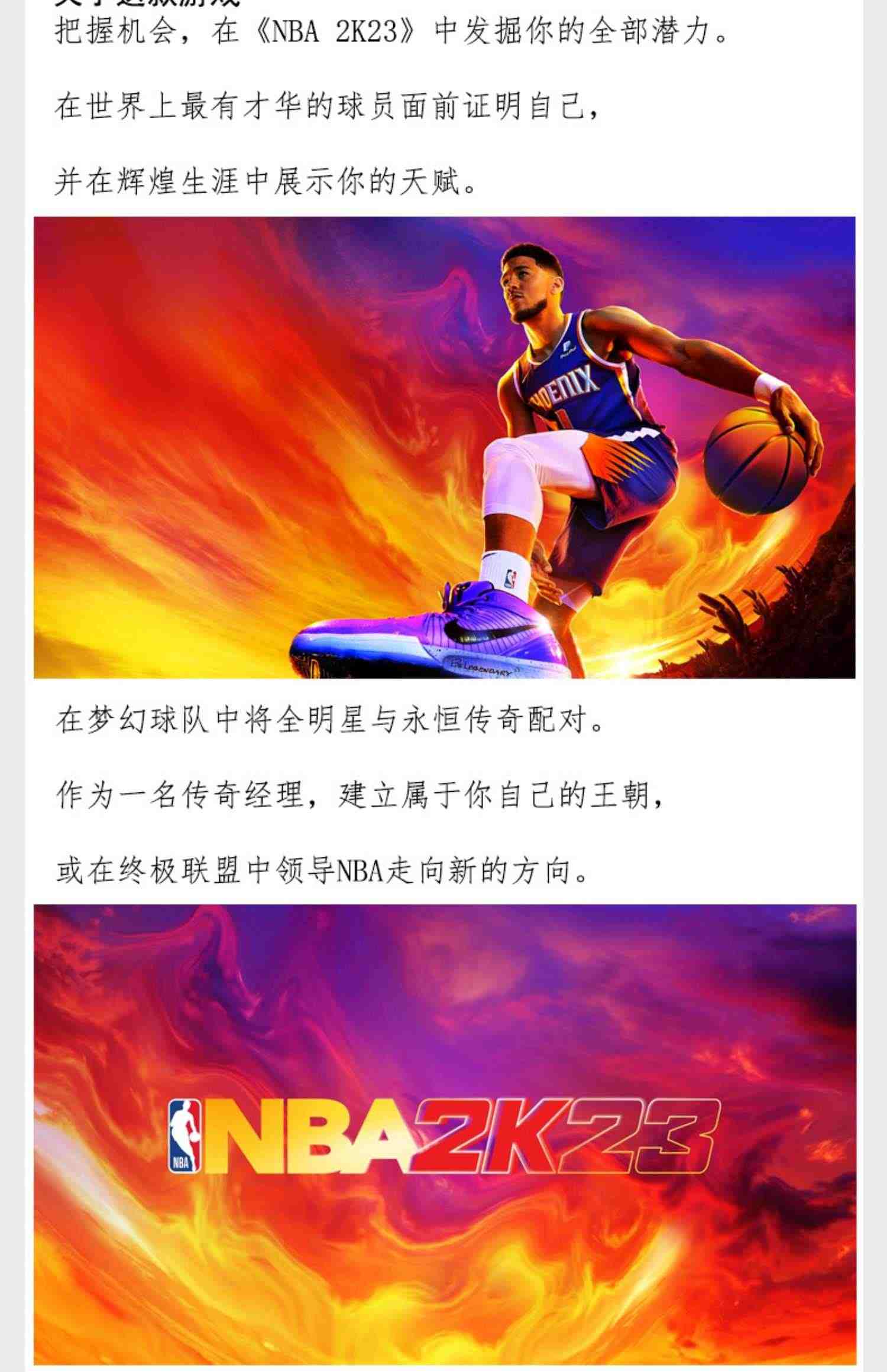 PC中文steam正版游戏 NBA2K23美国篮球2023 nba2k23 激活码KEY模拟 体育 合作 篮球