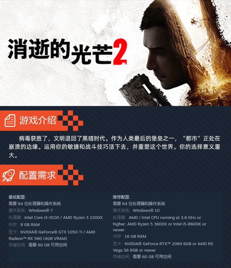 PC正版steam 消逝的光芒2豪华版 Dying Light2 消失的光芒2预购奖励 消光2 国区激活码cdkey