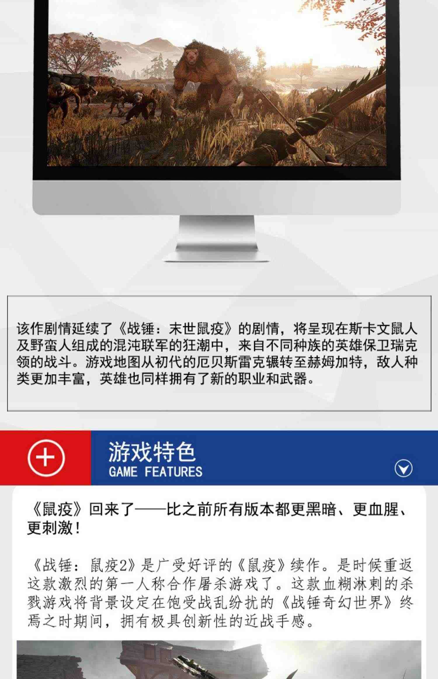 PC中文正版Steam游戏 Warhammer: Vermintide 2 战锤:末世鼠疫2 激活码KEY