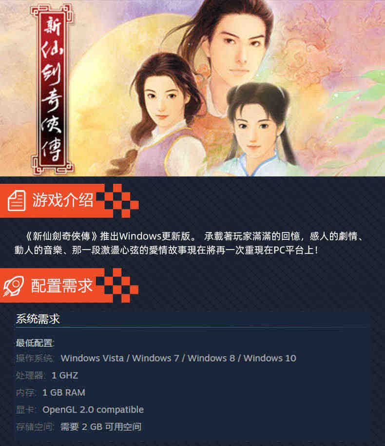 Steam 新仙剑奇侠传 单机版  国区激活码CDKEY Chinese Paladin：Sword and Fairy PC游戏正版