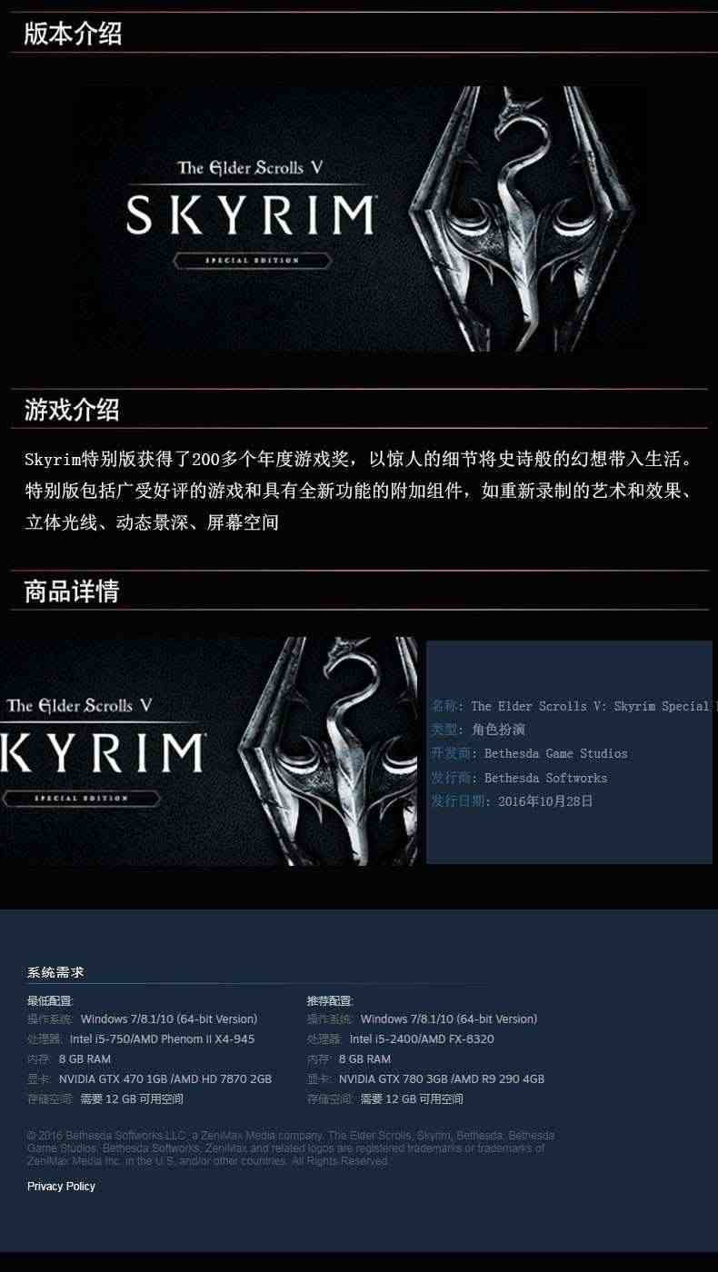 PC中文正版Steam国区上古卷轴5天际重制特别版十周年纪念版整合版老滚5国区激活码CDKEY The Elder Scrolls V