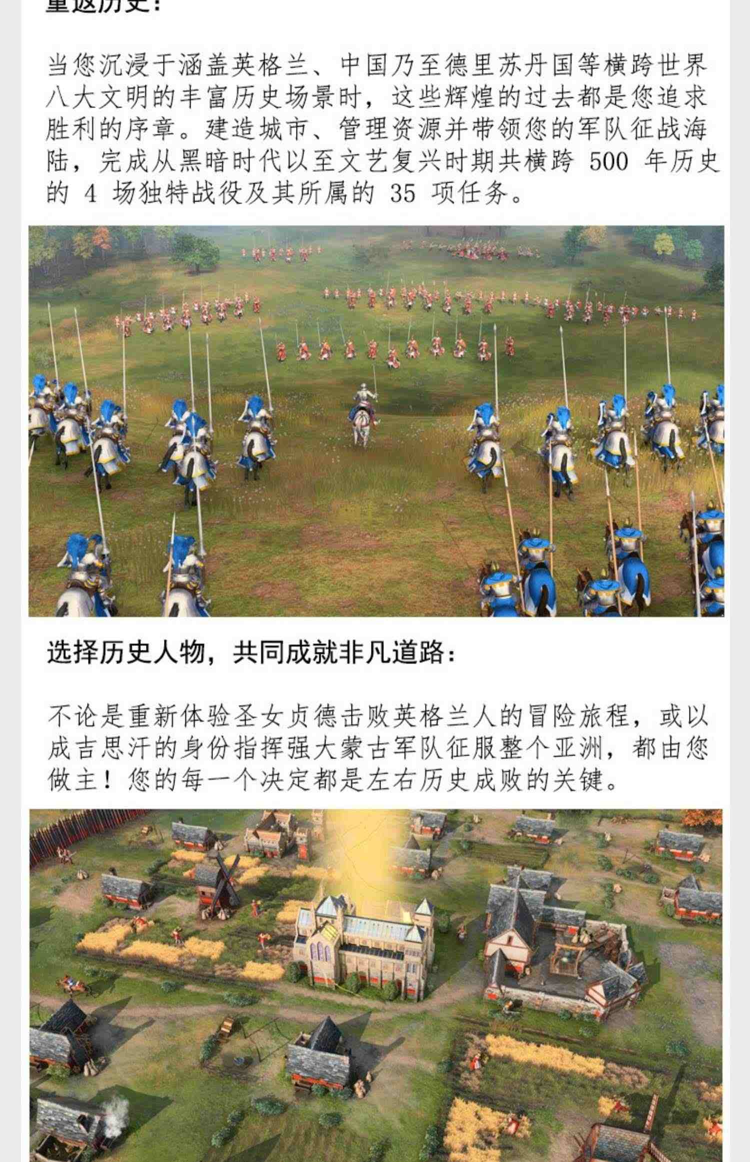 PC中文正版steam游戏 帝国时代4 Age of Empires IV 帝国时代四 帝国4 策略 中世纪 国区激活码