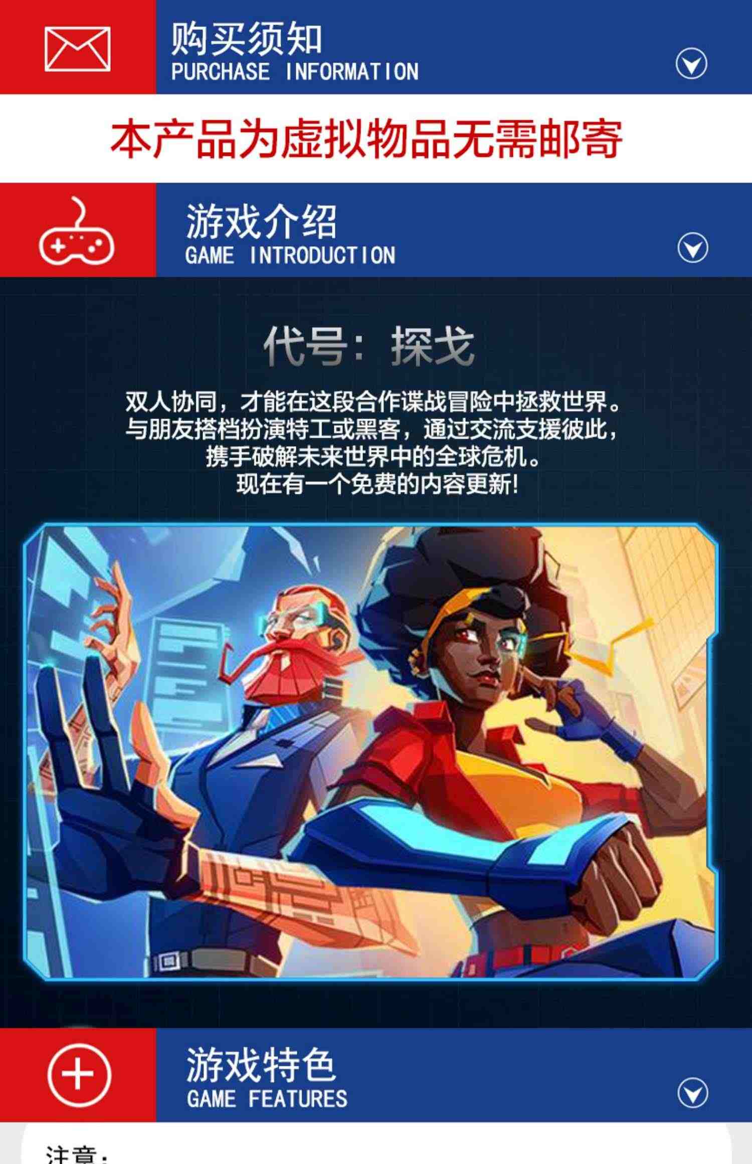 PC中文正版 Steam平台游戏  代号探戈  Operation Tango 代号：探戈 国区激活码 联机合作