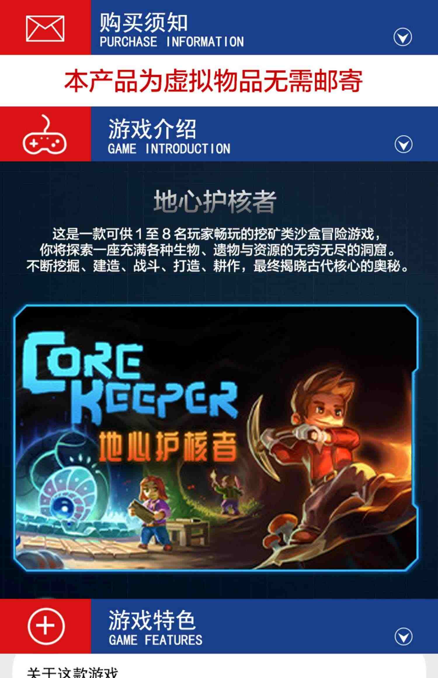 PC中文正版steam游戏 Core Keeper 地心护核者 国区激活码