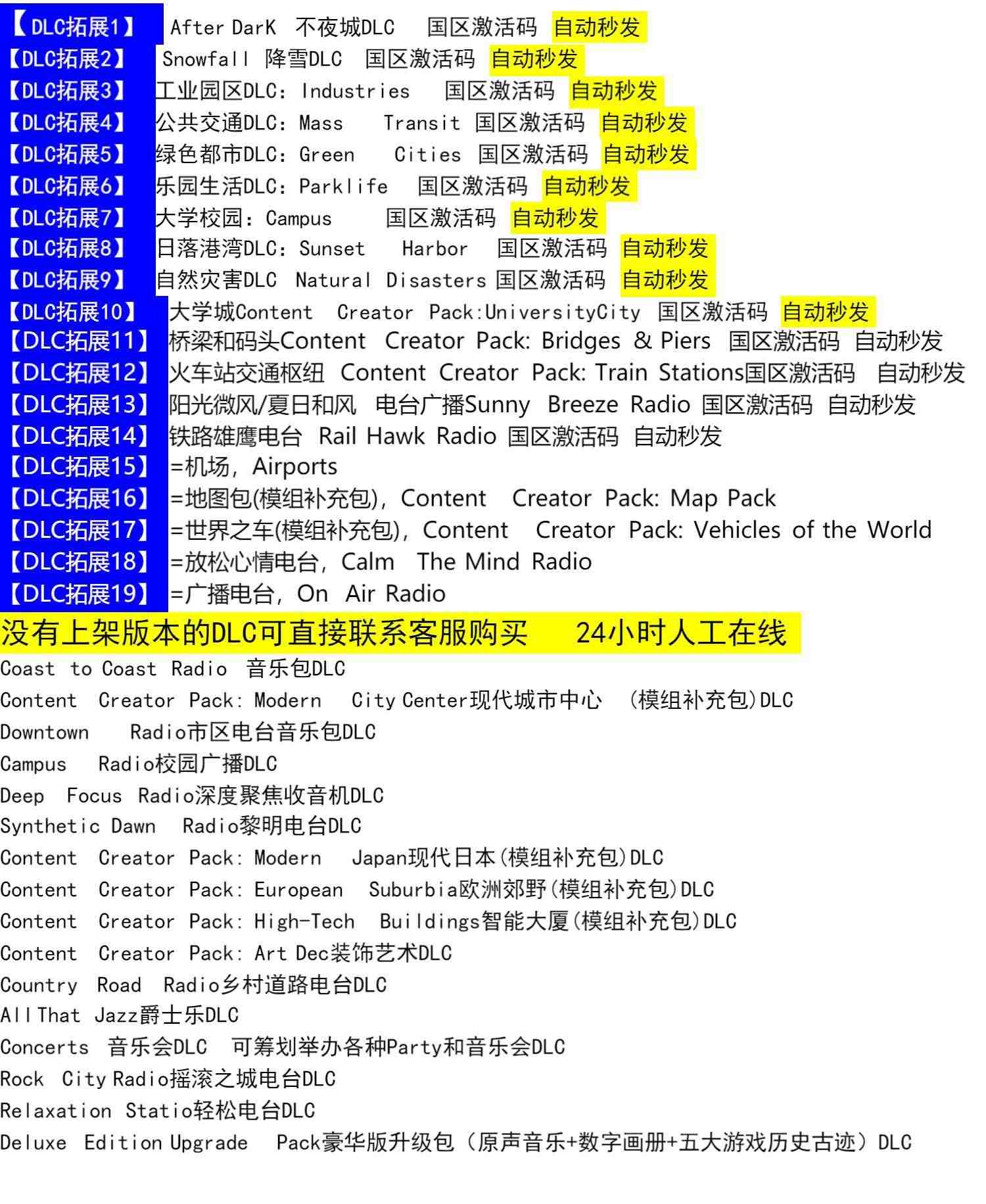 Steam 城市天际线 激活码Key Cities Skylines 都市天际线 天际线 PC正版游戏园区不夜城全套造城市全dlc