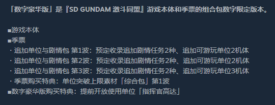 PC中文正版 Steam SD高达激斗同盟  SD GUNDAM 激斗同盟 sd敢达激斗同盟 国区激活码 cdkey