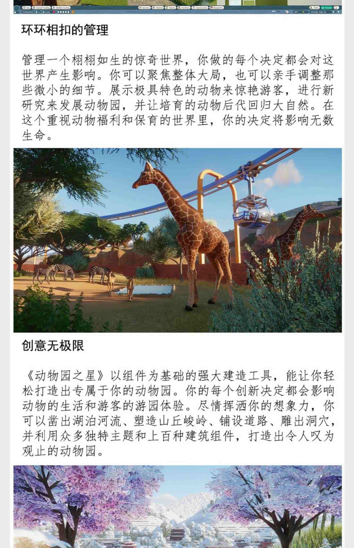 PC中文正版steam游戏 动物园之星 Planet Zoo 草原动物包DLC 暮光包DLC CDK激活码 湿地动物包