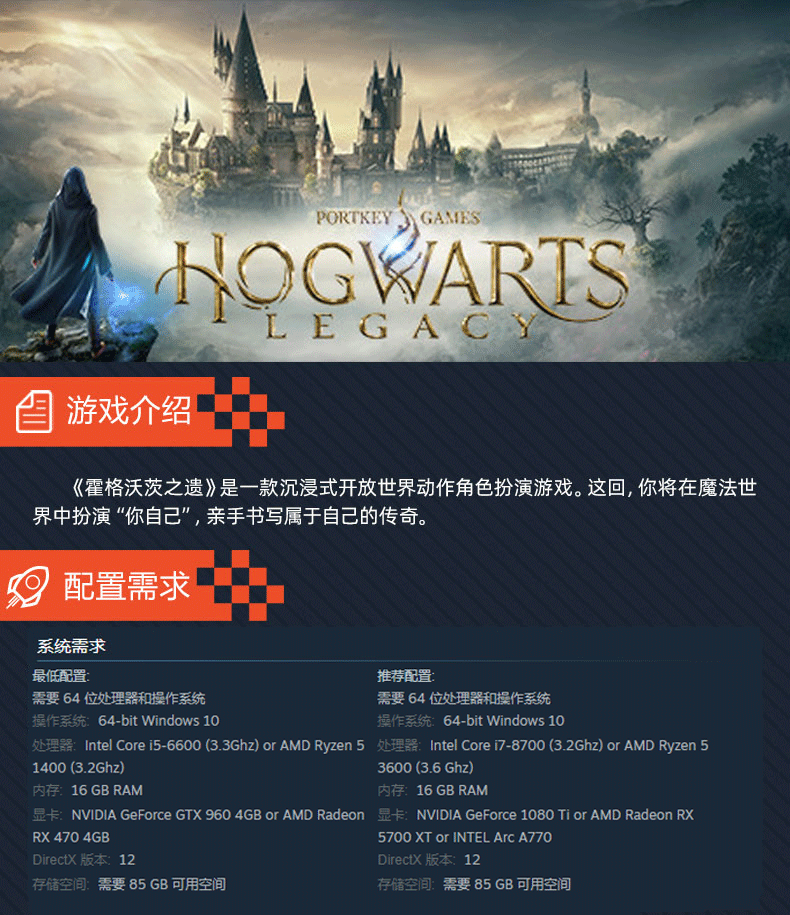 Steam游戏 霍格沃茨之遗 Hogwarts Legacy 霍格沃茨遗产 哈利波特 PC中文正版 激活码cdkey 霍格沃兹遗产