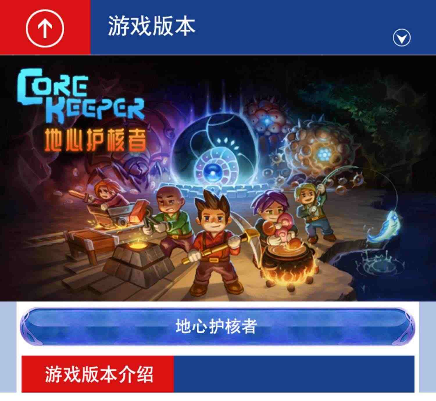 PC中文正版steam游戏 Core Keeper 地心护核者 国区激活码