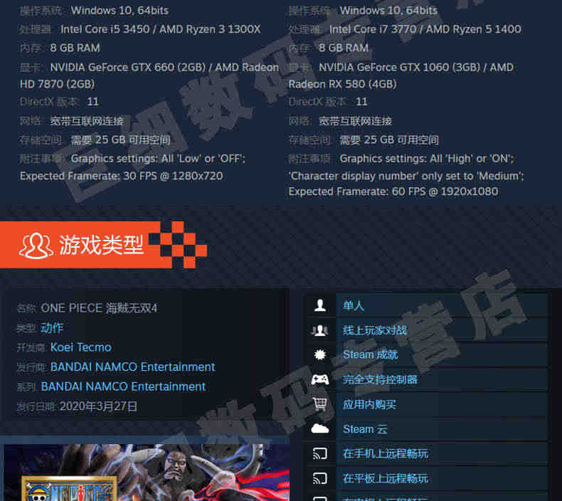 PC中文 Steam 海贼无双4 ONE PIECE: PIRATE WARRIORS 4 正版游戏 国区cdkey激活码