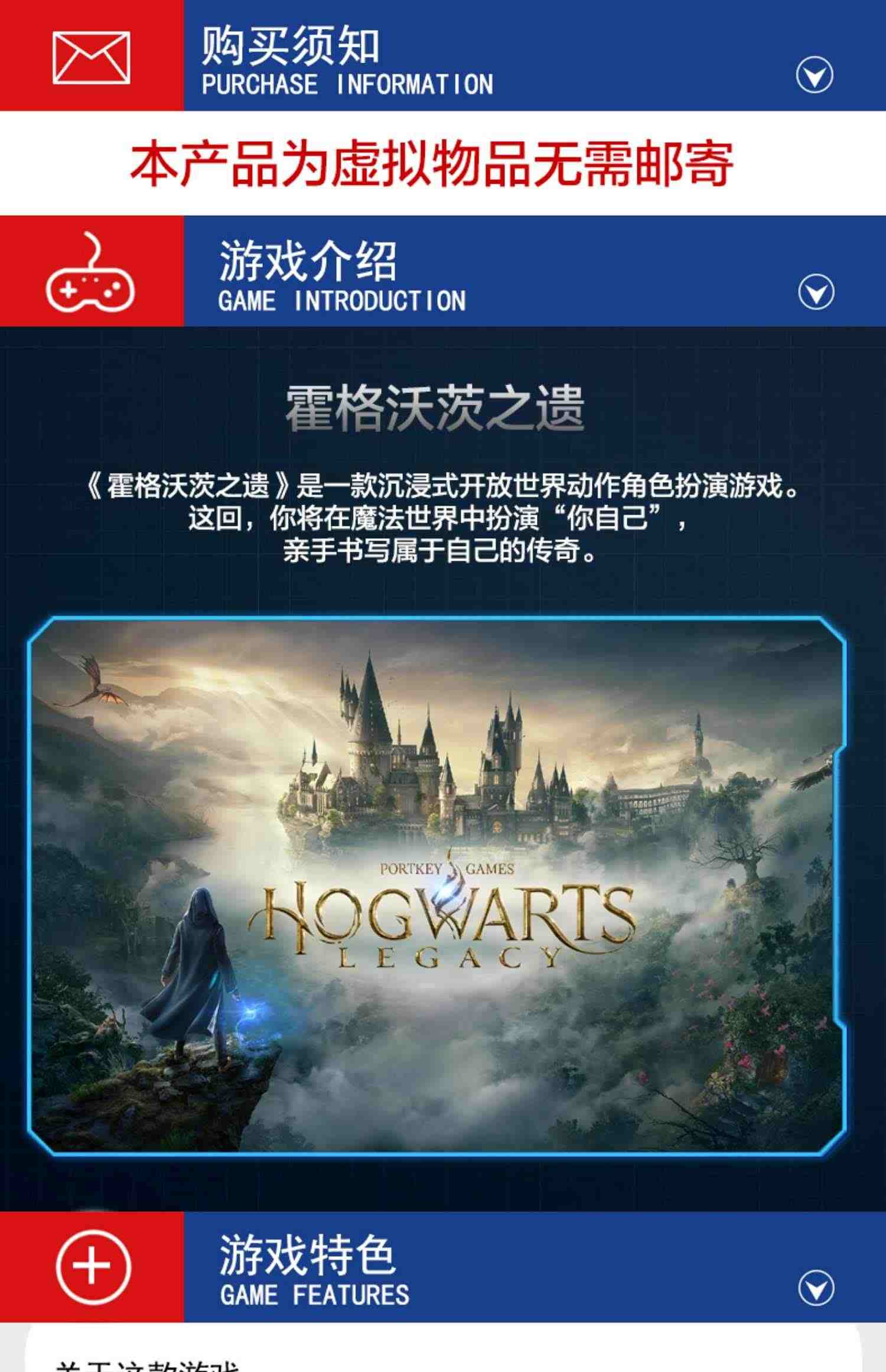 Steam游戏 霍格沃茨之遗 Hogwarts Legacy 霍格沃茨遗产 PC中文正版 霍格沃兹之遗 激活码KEY 角色扮演