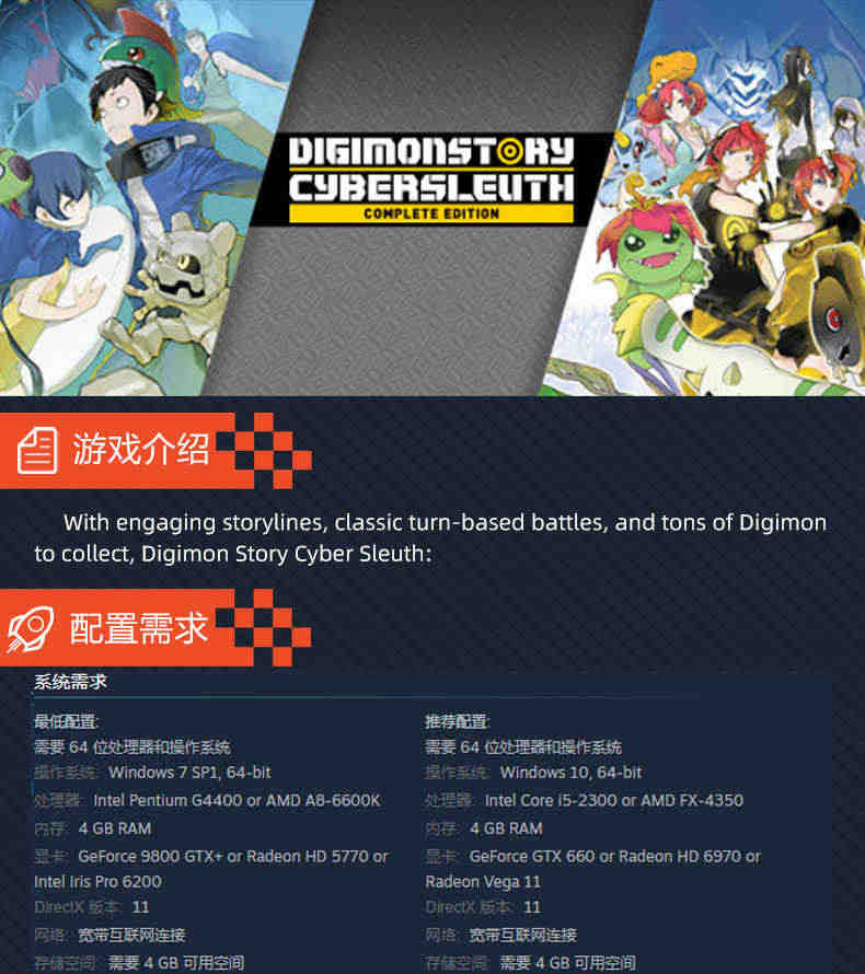 Steam游戏正版 数码宝贝故事网络侦探 赛博侦探 完整版 国区激活码cdk Digimon Story Cyber Sleuth PC中文