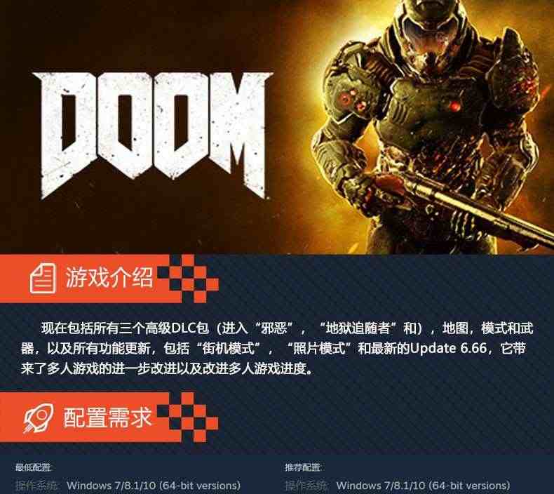 毁灭战士4doomdoom毁灭战士doom4steam游戏正版  毁灭战士4 激活码  PC正版 CDKey激活码 DOOM 国区PC