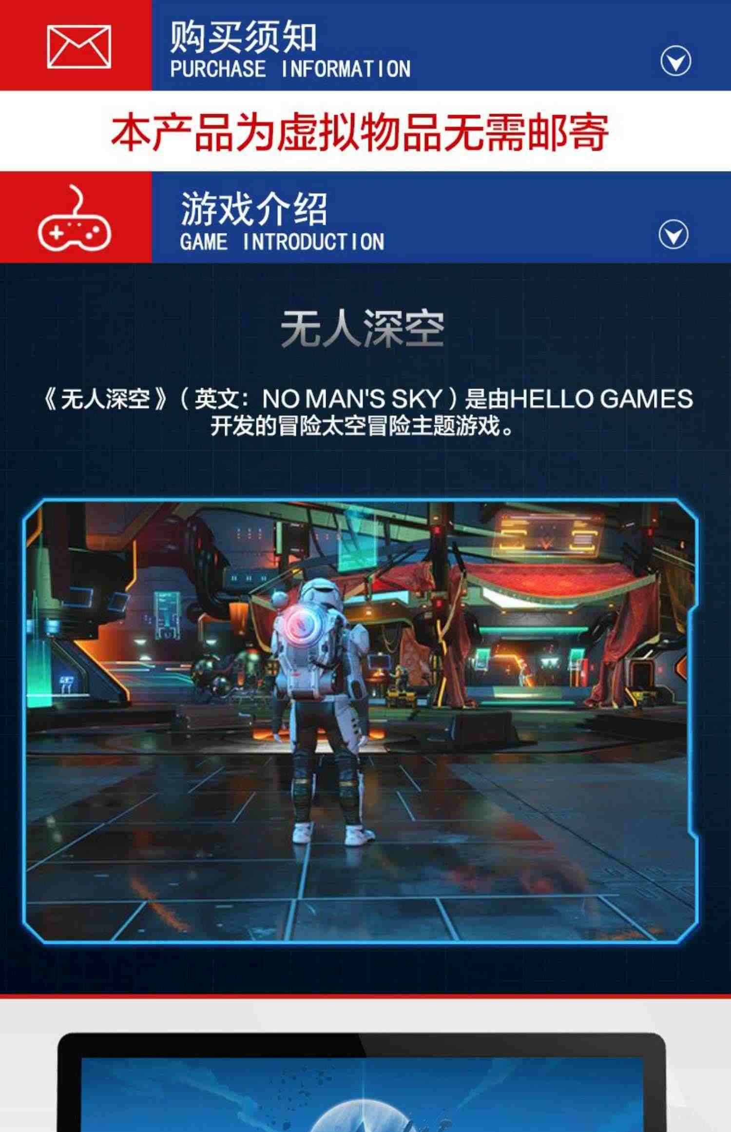 PC中文正版steam游戏  No Man's Sky 无人深空游戏 激活码KEY