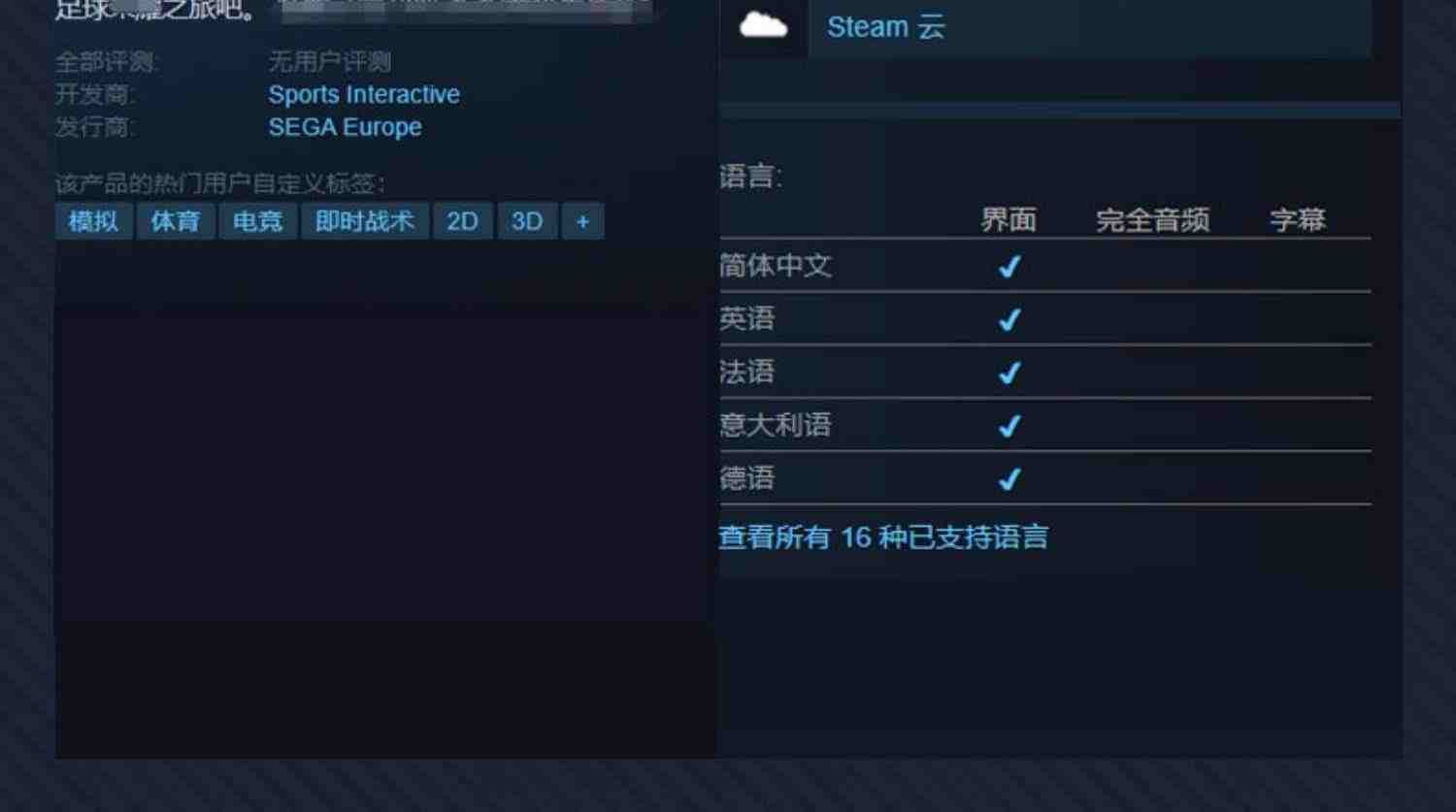 steam FM2023 足球经理2023 Football Manager 2023 国区激活码CDKEY PC正版中文