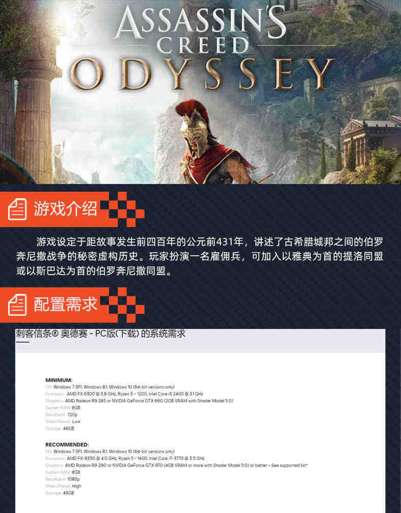 Uplay育碧 刺客信条奥德赛 激活码CDKEY  Assassin's Creed Odyssey PC游戏正版标准版黄金版终极版