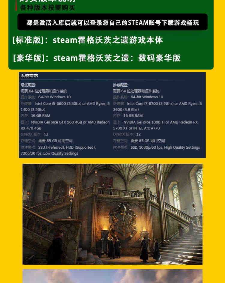 Steam霍格沃茨之遗激活码霍格沃兹遗产HogwartsLegacy全球国区key