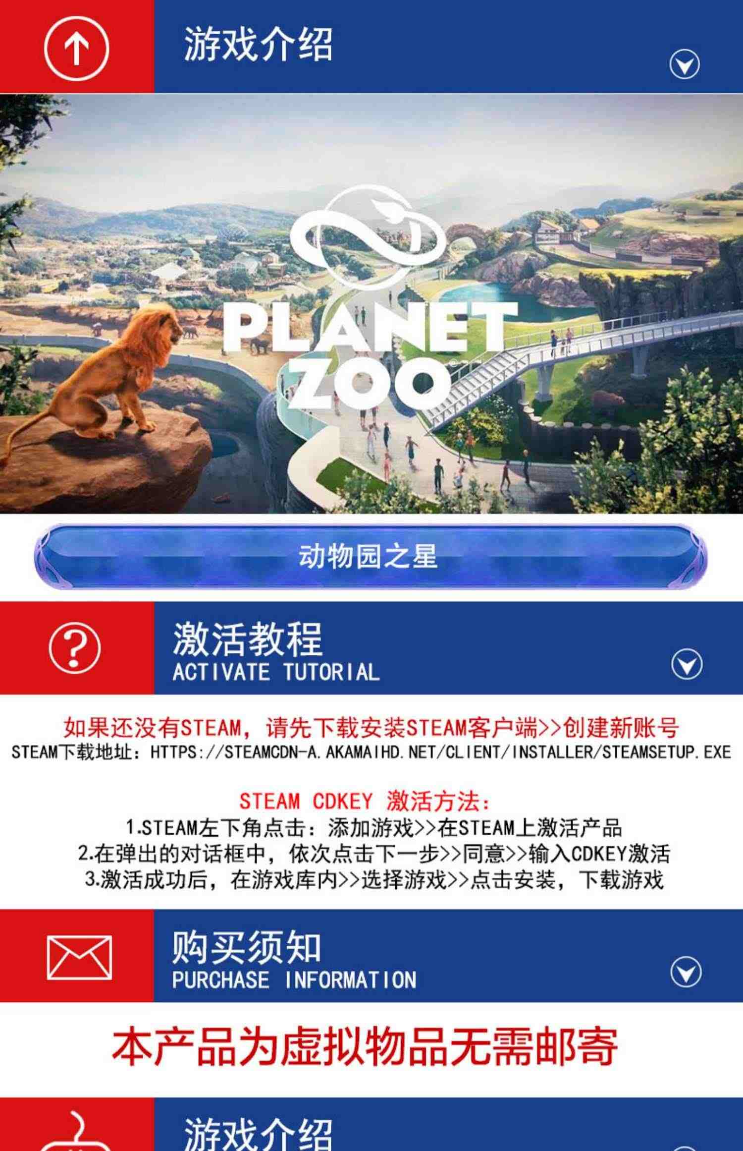 PC中文正版steam游戏 动物园之星 Planet Zoo 草原动物包DLC 暮光包DLC CDK激活码 湿地动物包