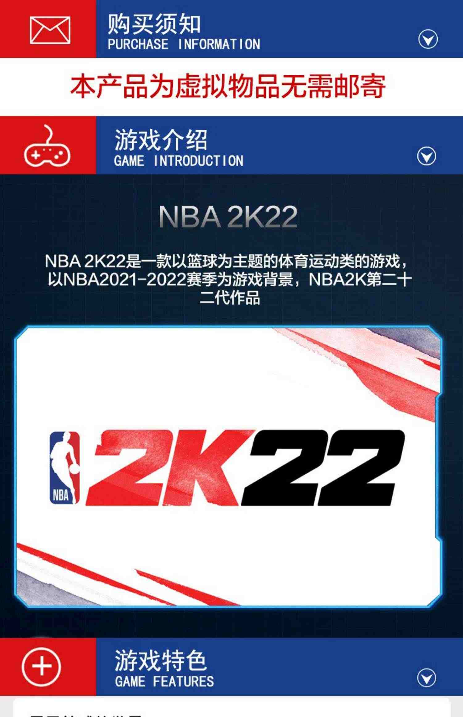 PC中文steam正版游戏 NBA2K22美国篮球2022 激活码KEY