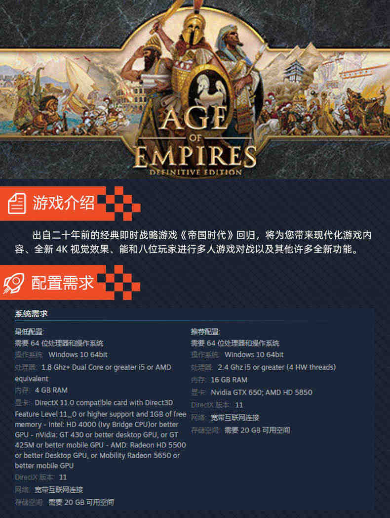 PC中文正版steam 帝国时代1决定版 Age of Empires Definitive Edition 国区CDKey激活码