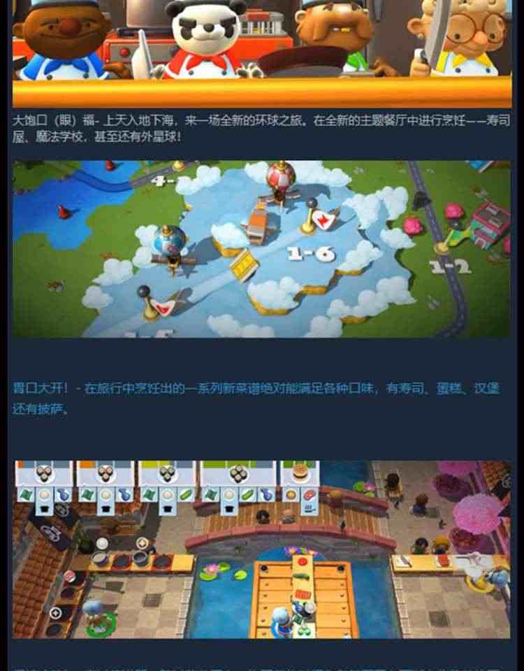 steam 胡闹厨房2 Overcooked!2 国区激活码CDKey 胡闹厨房1胡闹厨房合集1+2季票分手厨房正版pc游戏 煮糊了