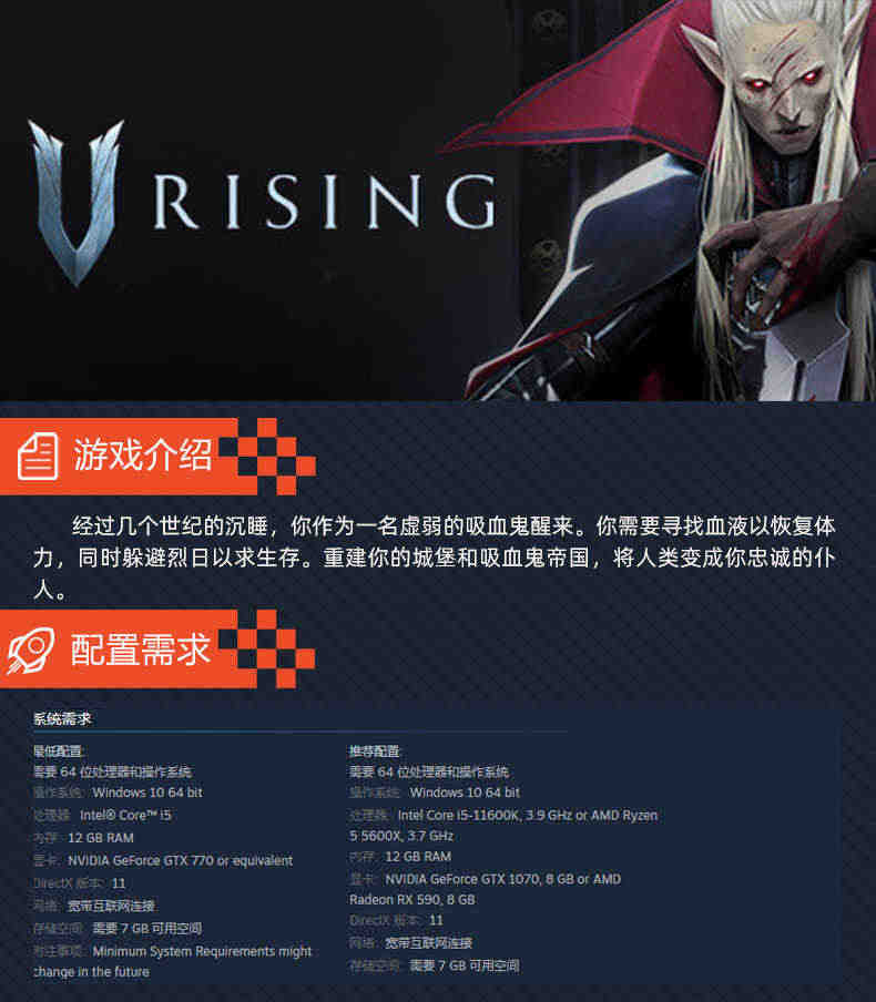 Steam 夜族崛起 国区激活码CDKey 吸血鬼崛起 V Rising DLC  PC游戏正版中文