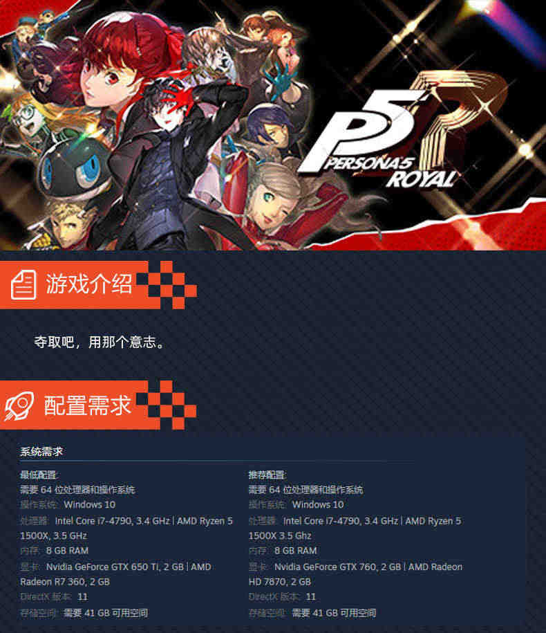 女神异闻录5皇家版steam  女神异闻录 steam Persona 5: The Royal P5R 中文PC正版游戏 国区激活码 cdkey