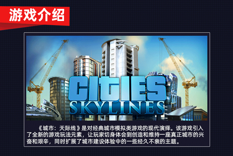 Steam正版 国区激活码 城市天际线 Cities Skylines Key 都市天际线 全DLC机场工业园区乐园大学不夜城cdkey