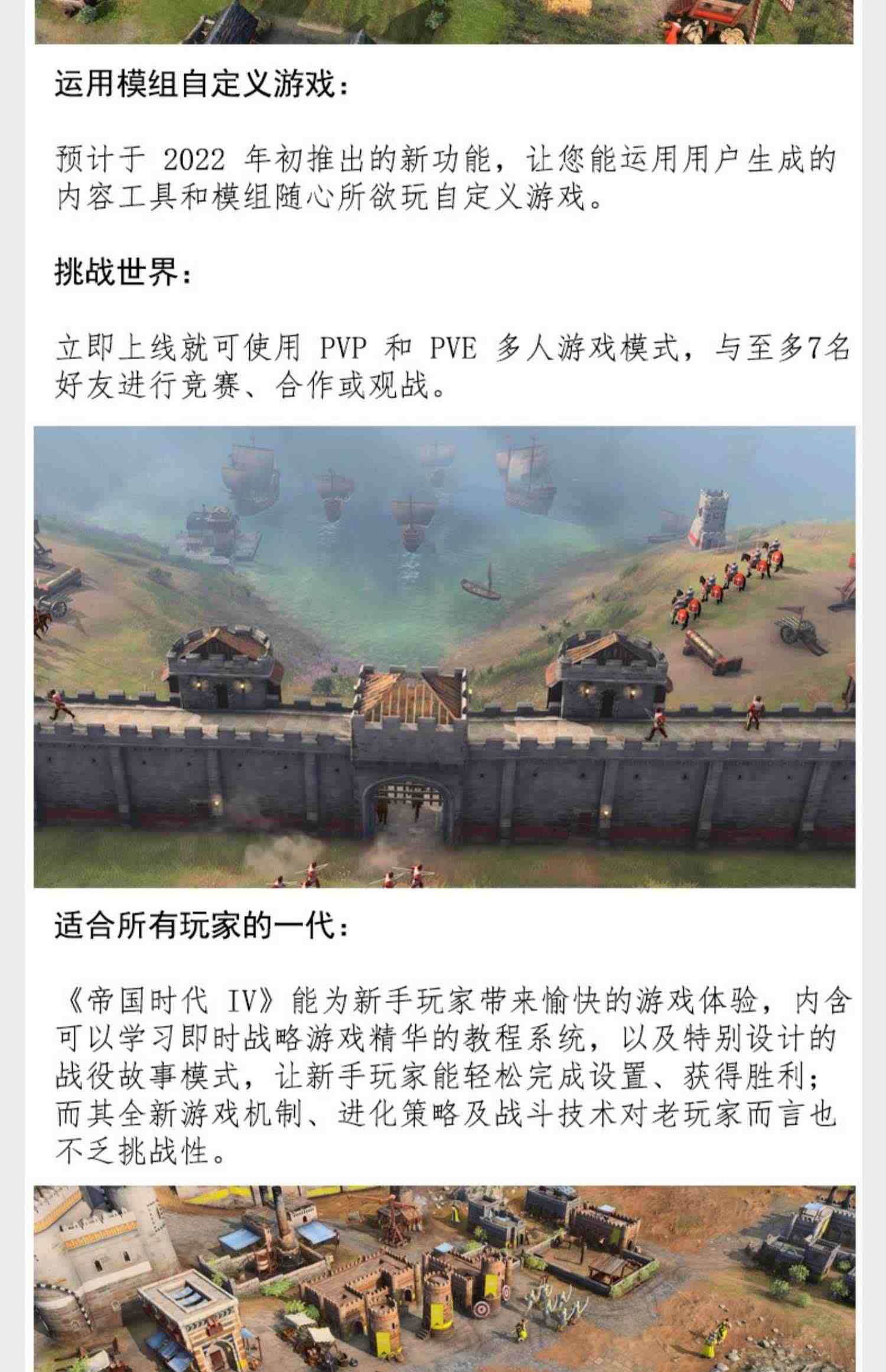 PC中文正版steam游戏 帝国时代4 Age of Empires IV 帝国时代四 帝国4 策略 中世纪 国区激活码