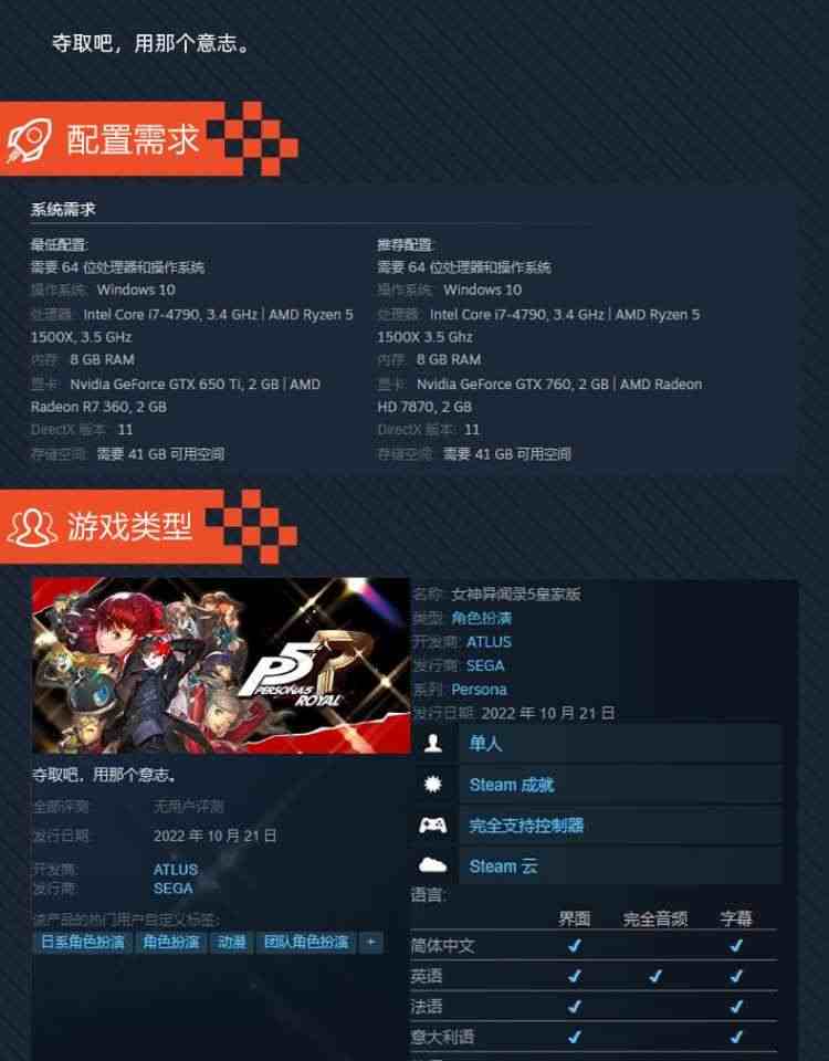 Steam 女神异闻录5 皇家版 国区激活码CDKey秒发 Persona 5: The Royal P5R steam PC正版游戏女神异闻录5R