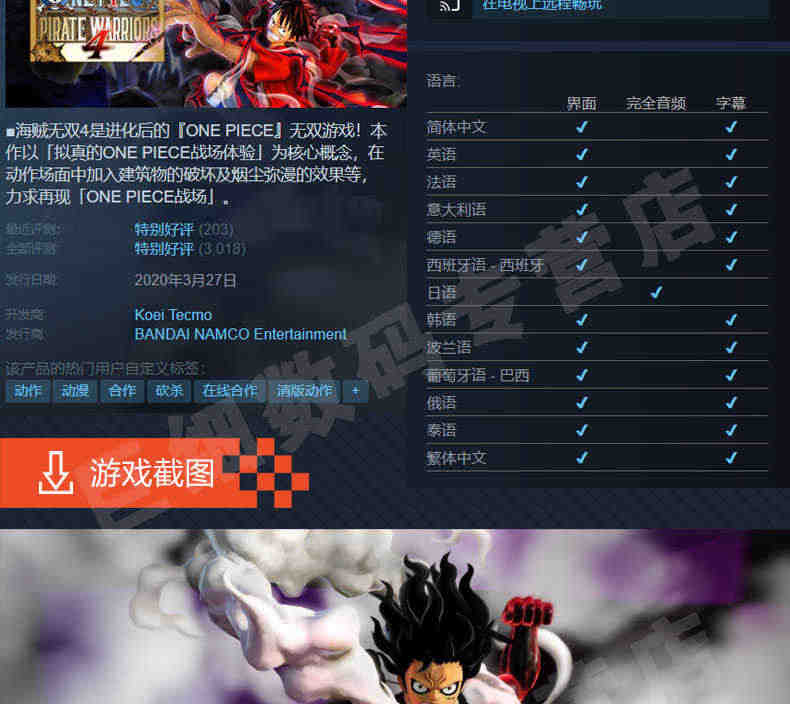 PC中文 Steam 海贼无双4 ONE PIECE: PIRATE WARRIORS 4 正版游戏 国区cdkey激活码