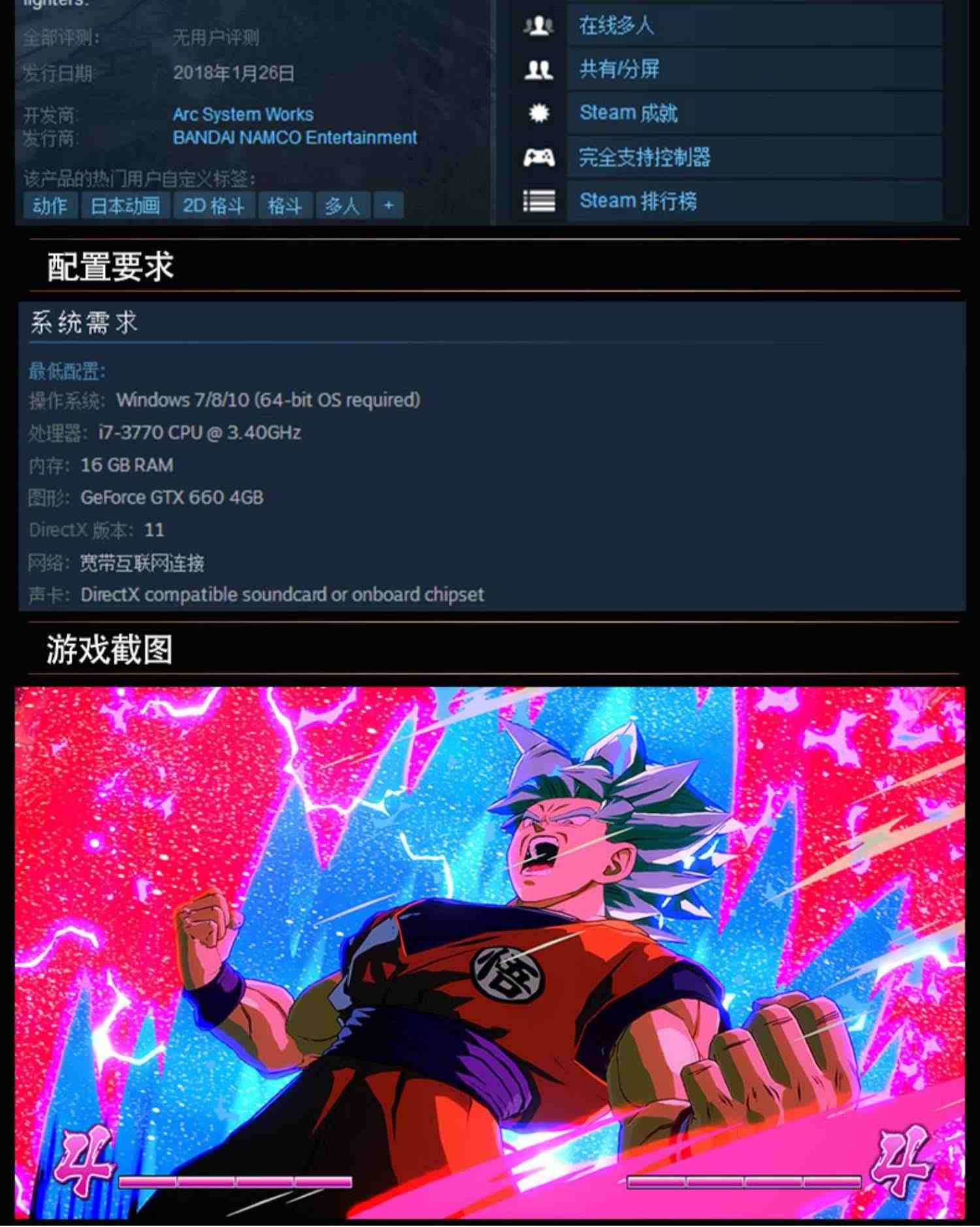 steam正版 PC游戏 龙珠斗士Z 激活码CDKey DRAGON BALL FighterZ 龙珠游戏 格斗 龙珠z