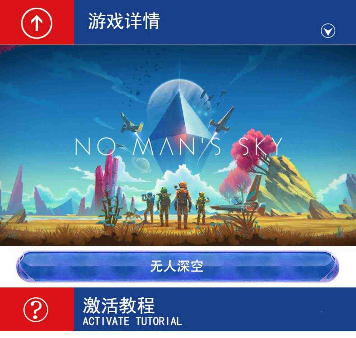 PC中文正版steam游戏  No Man's Sky 无人深空游戏 激活码KEY