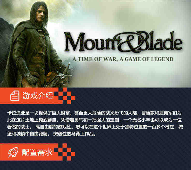 PC 中文 STEAM 正版 骑马与砍杀 国区激活码